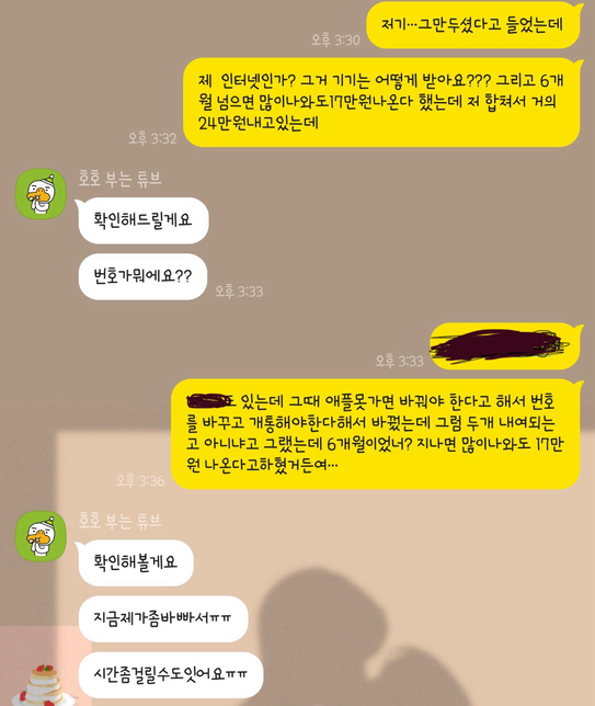 인터넷가입사기를 당했습니다 방법이없을까요? 현금 뭐준다 이런 것도 아닙니다.....의 0번 째 이미지