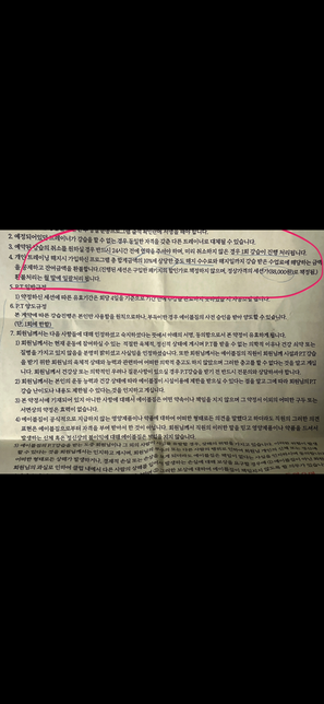 피티 선생님이 바뀌어서 환불하고 싶은데 피티 수업을 정상가로 환불 해야한다는데 이게 맞나요?의 0번 째 이미지