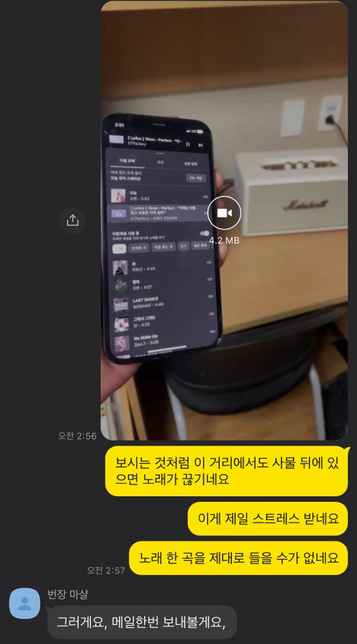 번개장터 구매 하자상품 환불 문의의 2번 째 이미지