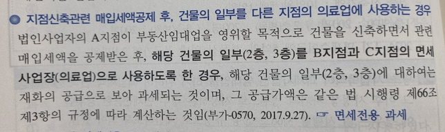 상가임대업이면 과세니까 임차인의상관없이 과세사업자인데..의 0번 째 이미지