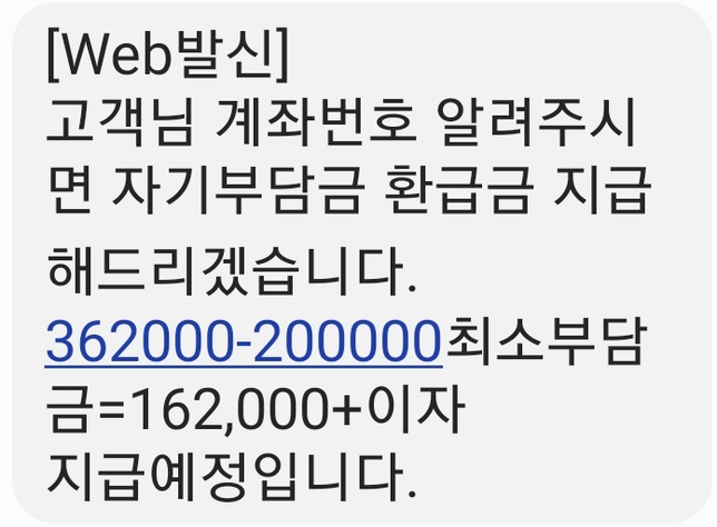자동차 접촉사고 피해자도 최소자기부담금이 있나요?의 0번 째 이미지