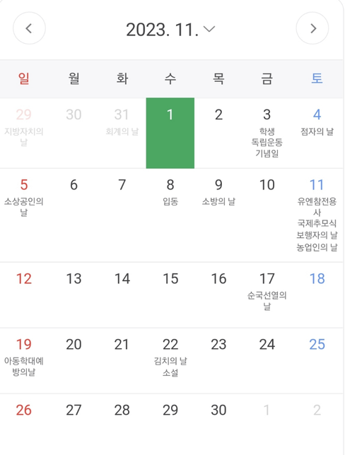 11/1일은 10월 5주차인가요?11월 1주차인가요?의 0번 째 이미지