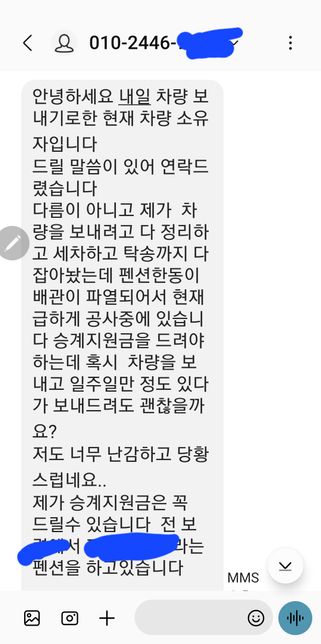 사기죄 성립될까요?충분히 기망행위가 있어보이긴하는대의 0번 째 이미지