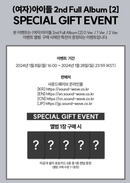 아이들 앨범 사려는데 어디서 사는 게 좋은가요?의 3번 째 이미지