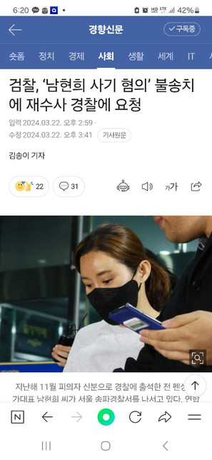 서울동부지검 검찰 지시로 송파경찰서에 재수사 요구해 봤자의 0번 째 이미지