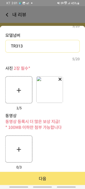 휴대폰 사진 갤러리에서 선택해서 다른데 첨부하니 사진안나요ㆍ왜그러죠?의 0번 째 이미지