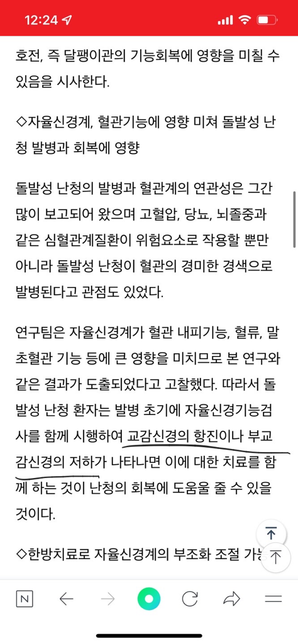 약 부작용일까요..답변이 안 달리네요의 3번 째 이미지