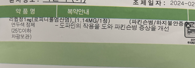 방금 술 마셨는데 이 약 먹어도되나요?의 0번 째 이미지