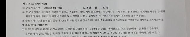 해고예고수당 받을 수 있는지 궁금합니다?????의 0번 째 이미지