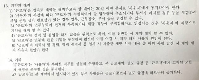 회사측에서 파견을 나가라고 할때 거부하여 제가 받는 불이익에 대한 대처방법이 궁굼합니다.의 0번 째 이미지