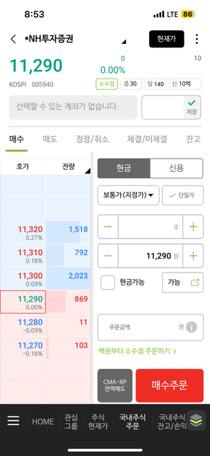 왜 irp계좌를 만들었는데 선택할수있는 계좌가 없나요..?의 0번 째 이미지