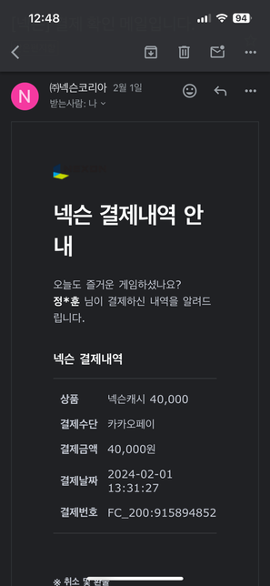 게임계정거래를 후불로 했는데 신고는 어떻게 하고 증거수집은 어떻게 하나요?의 1번 째 이미지