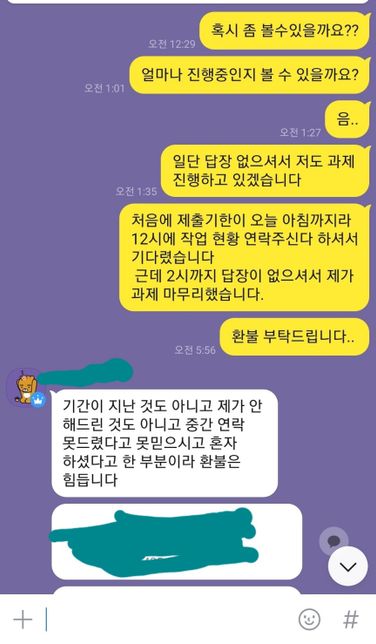 카카오톡 소액 사기죄 이런 경우도 고소가 가능할까요?의 0번 째 이미지