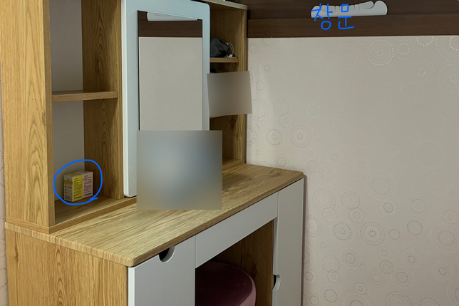 안약 (차광)보관방법이 궁금합니다의 0번 째 이미지