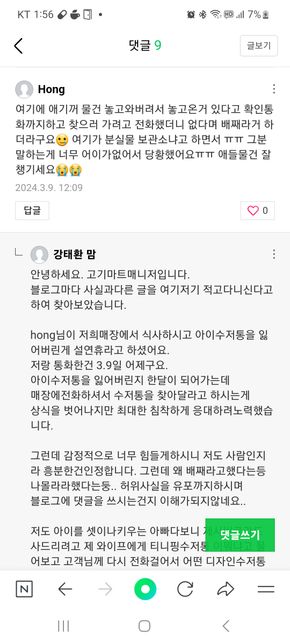 영업방해 허위사실유포 처벌할수있나요?의 3번 째 이미지