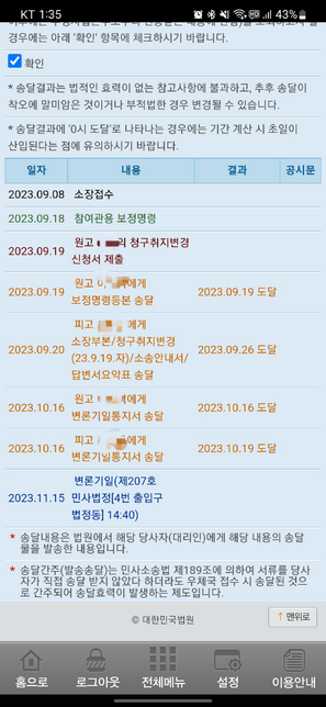 임금못받아서 소제기했는데 변론기일 잡혔는데 추가로 지급명령신청서 작성해도 될까요?의 0번 째 이미지