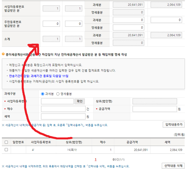 사업자 자동차구매 이렇게 기입하면되나요 ?의 1번 째 이미지