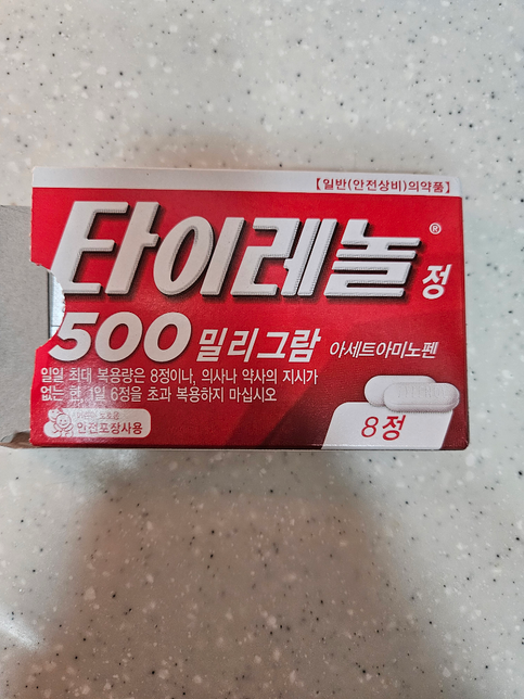 타이레놀 500미리 한알과 지르텍을 지금먹고 내일저녁 음주 괜찮나요?의 0번 째 이미지