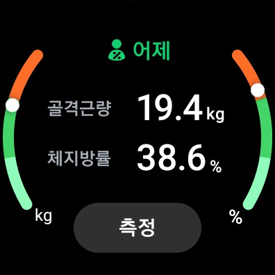갤럭시워치 캡쳐 배경 하얗게 나오려면 어떻게?의 1번 째 이미지
