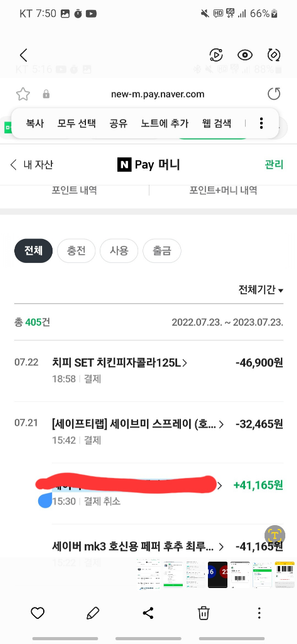 개인정보유출(실명의일부) 판매자를 개인정보법위반으로 고발가능하나요의 0번 째 이미지