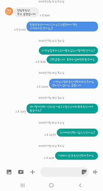 전세 세입자가 이사를 가려고 하는데 집주인이 연락이 잘 안돼서 전세 보증금을 제때 돌려받지 못한다면의 2번 째 이미지