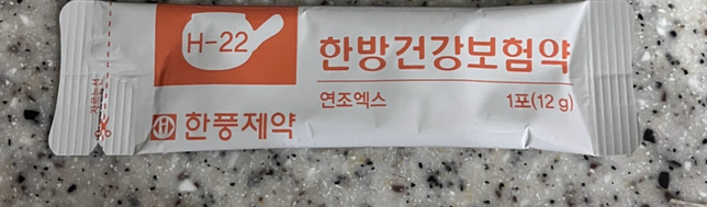 한의원에서 이 약 주셨는데 하루에 두번 먹어도 되나요?의 0번 째 이미지