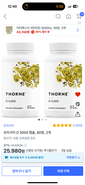 성인여성 하루 유산균,영양제 권장량 이렇게 먹어도되나요?의 2번 째 이미지