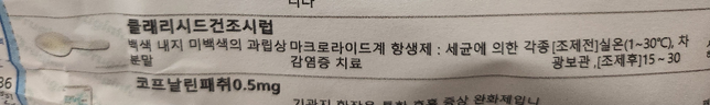 클래리시드 건조시럽 복용법 궁금해요.의 0번 째 이미지