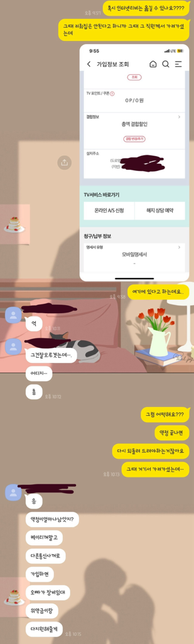 인터넷가입사기를 당했습니다 방법이없을까요? 현금 뭐준다 이런 것도 아닙니다.....의 2번 째 이미지