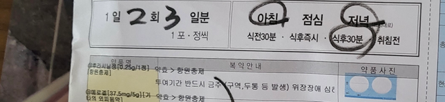 질염 때문에 약 처방받았는데 질문있어요의 0번 째 이미지