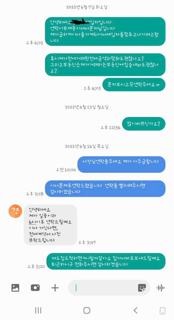 전세 세입자가 이사를 가려고 하는데 집주인이 연락이 잘 안돼서 전세 보증금을 제때 돌려받지 못한다면의 0번 째 이미지