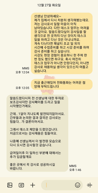 근로계약서 미작성 및 부당해고 질문드립니다.의 2번 째 이미지