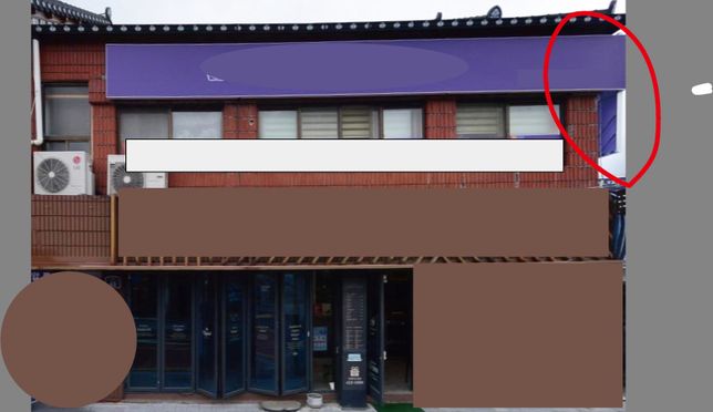 간판이 크기가 커서 벽을 넘어갔는데 민원이나 신고 대상인가요?의 0번 째 이미지