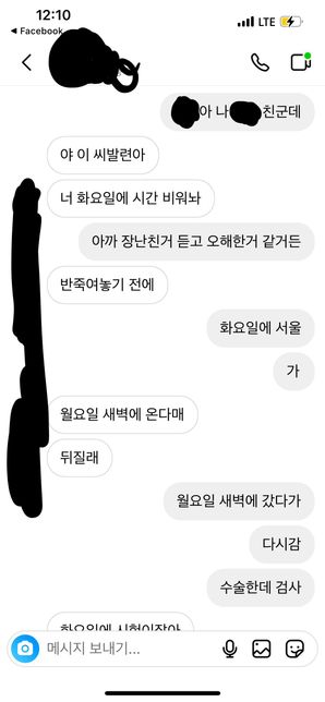미성년자 협박및 모욕죄 가능할까요?의 1번 째 이미지