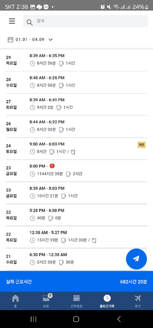 근무시간이 평균 52시간이 2달되면 실업급여가능한가요?의 3번 째 이미지