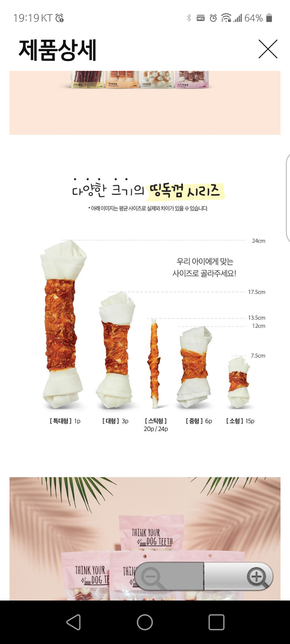 강이지 껌 소가죽은 뜯기만하고 먹는건아니죠?의 0번 째 이미지