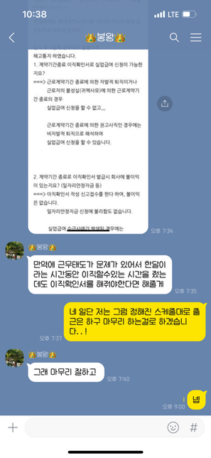 귀책사유로 인한 해고, 실업급여 신청 가능한가요?의 1번 째 이미지