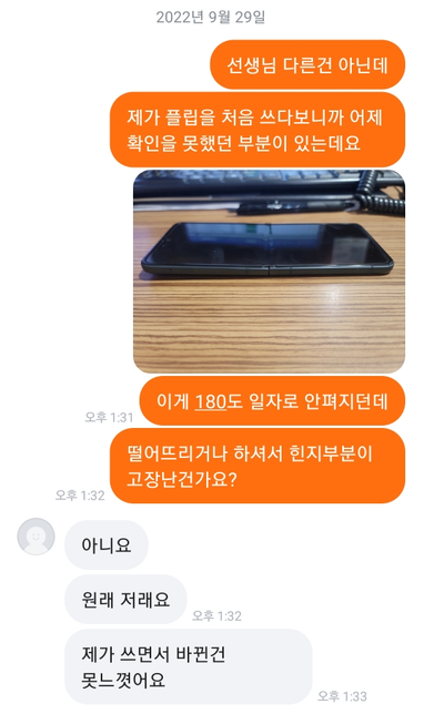 중고거래 하자 환불, 승소할 가능성이 있나요?의 0번 째 이미지