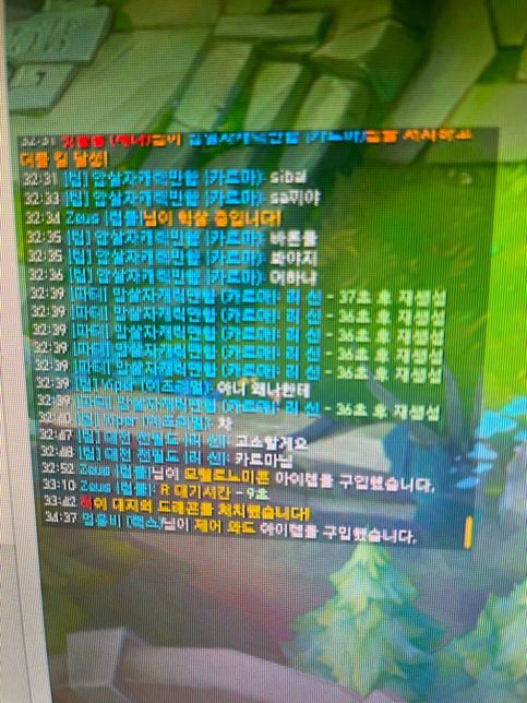 이런것도 고소당하나요? 리그오브레전드의 0번 째 이미지