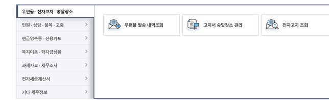 원천징수영수증 발급 관련 문의의 0번 째 이미지