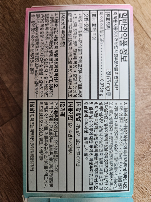 순아리정 복용... 생리 첫날 아닐때 복용하면 안되나요?의 0번 째 이미지