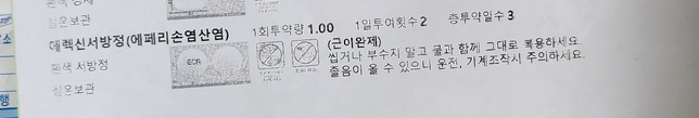 약 같이 먹어도 되나요 ???의 0번 째 이미지