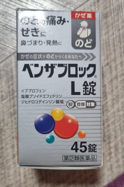 벤자브로크L이랑 미놀, 향성파적환의 0번 째 이미지