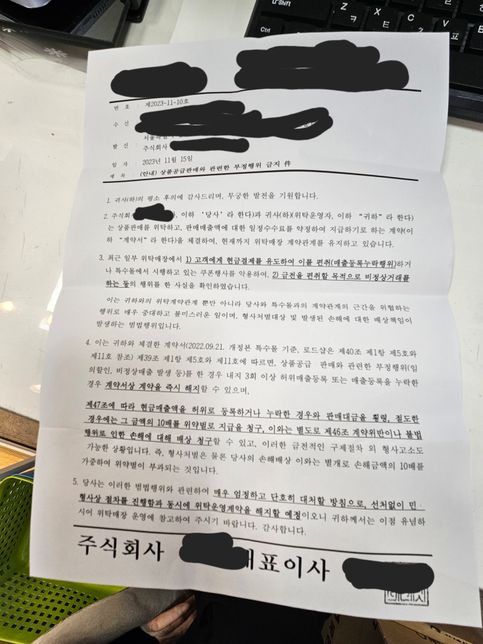 위탁운영<중간관리> 계좌이체 받았습니다.의 0번 째 이미지