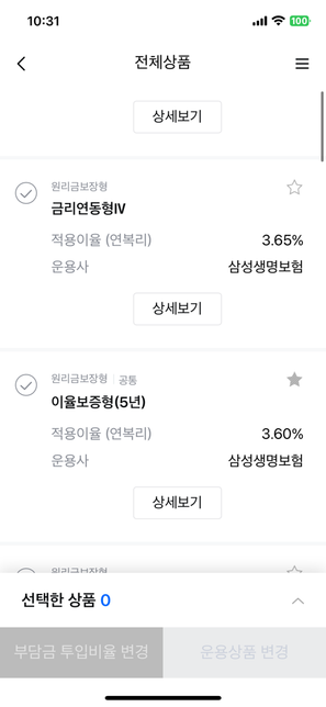 금리연동형, 이율보증형 운용 차이의 1번 째 이미지