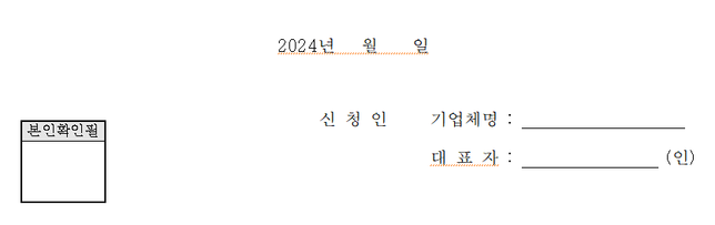 관공서에 제출하는 서류에 본인확인필에는 어떤 서명을 하면 될까요?의 0번 째 이미지