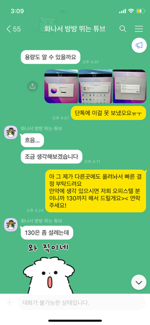 카카오톡 오픈채팅 위협 신고 할 수 있나요?의 1번 째 이미지