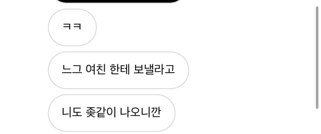 성적인게 아니더라도 허락받지않고 몰래 스킨쉽 하는거 찍은거 고소 가능한가요?의 0번 째 이미지