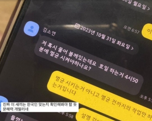 sns 모욕를 했는데 모욕죄가 성립이 되는지 궁금합니다의 0번 째 이미지