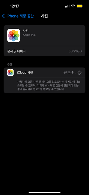 아이폰 공유앨범 하고 싶은데 왜 안 되는 건가요? ㅜㅜ의 2번 째 이미지